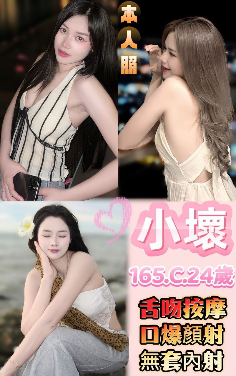 八德區定點茶/外送茶 愛麗兒 163/53/32/34D